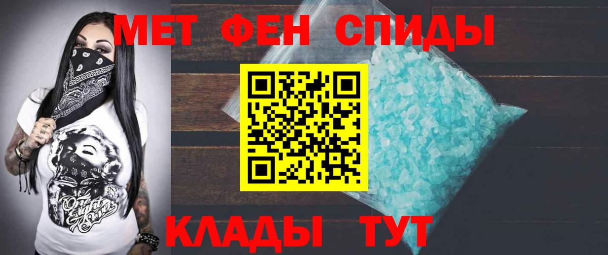 АМФЕТАМИН  АМФ Premium  Вход с VPN  Троицк 