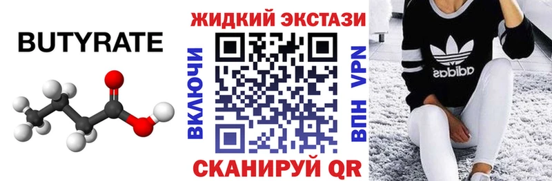 магазин    ссылка на мегу зеркало  БУТИРАТ оксана  Троицк 