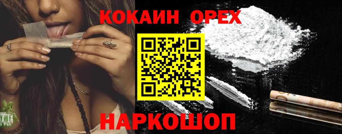 Кокаин  Вход с VPN  Троицк  Cocaine 98%  Кокаин Columbia 