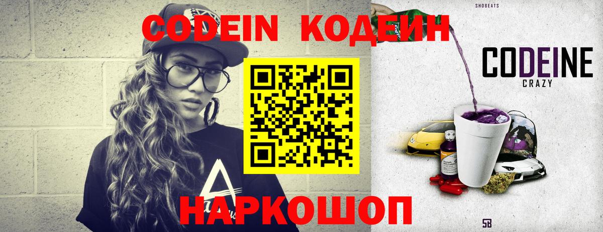 Кодеиновый сироп Lean напиток Lean (лин) Троицк