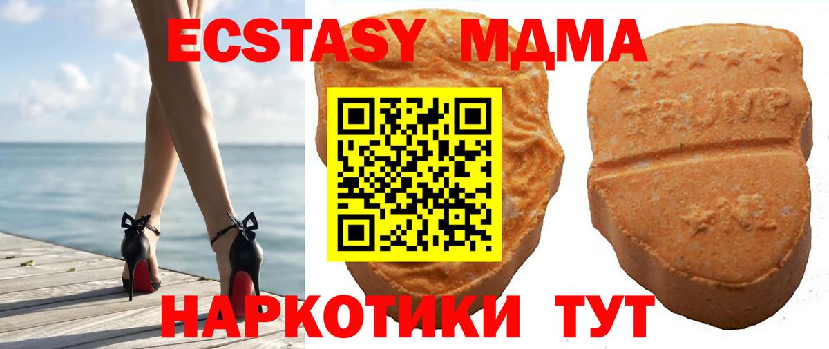 Ecstasy MDMA  Ecstasy TESLA  Вход с VPN  ЭКСТАЗИ  Троицк 