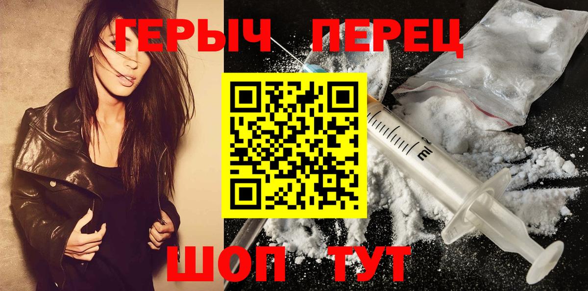 ГЕРОИН Афган  Героин  Троицк  Вход с VPN 