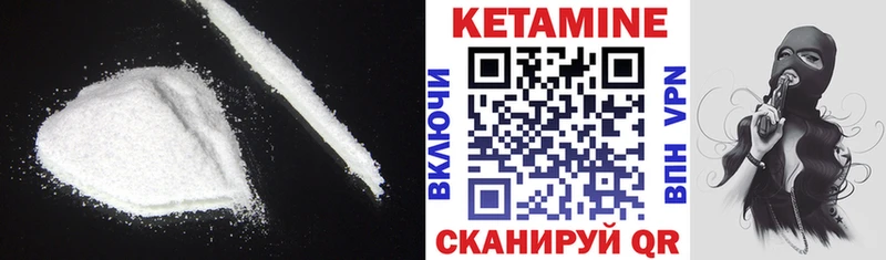 КЕТАМИН ketamine  Троицк 