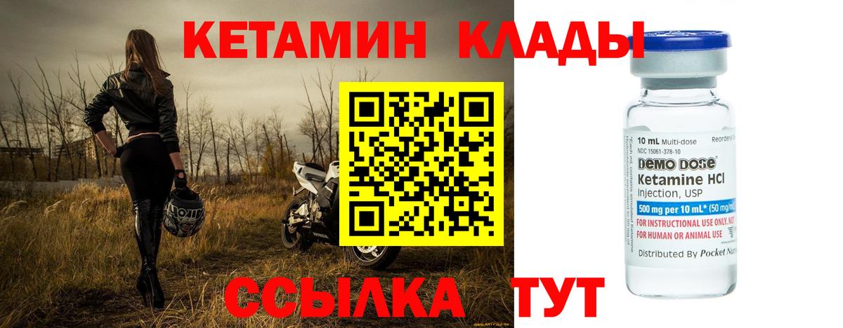 Кетамин ketamine Троицк