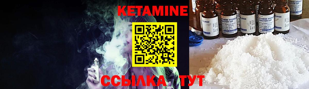 КЕТАМИН VHQ  Кетамин ketamine  Вход с VPN  Троицк 