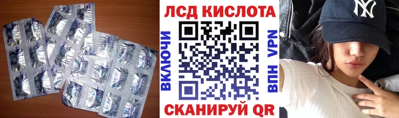 ЛСД экстази кислота Троицк