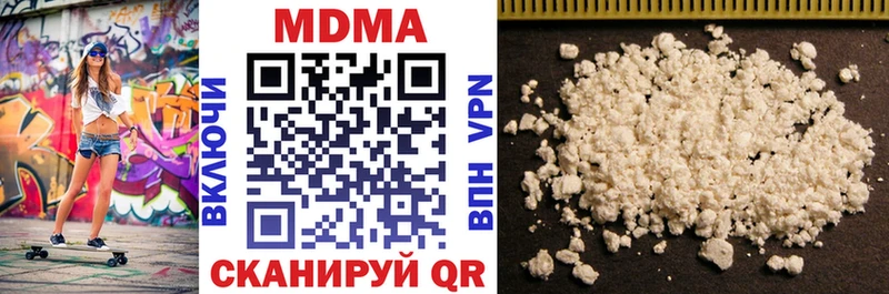 MDMA кристаллы Троицк