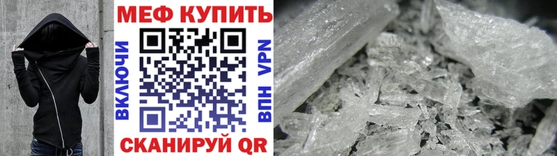 Меф мяу мяу  Троицк