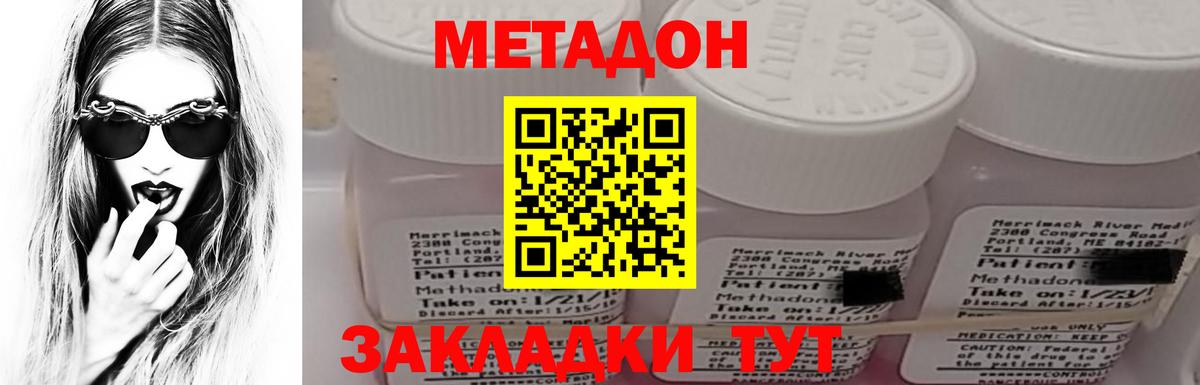 МЕТАДОН мёд  гидра рабочий сайт  МЕТАДОН methadone  Троицк  Вход с VPN 