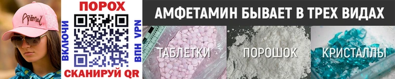 купить Троицк МЕТАМФЕТАМИН Methamphetamine
