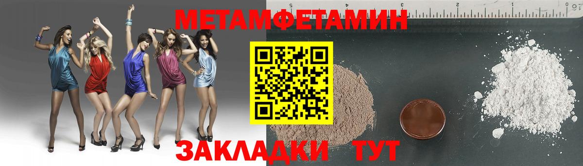 Первитин Декстрометамфетамин 99.9%  Вход с VPN  Первитин Декстрометамфетамин 99.9%  Троицк 