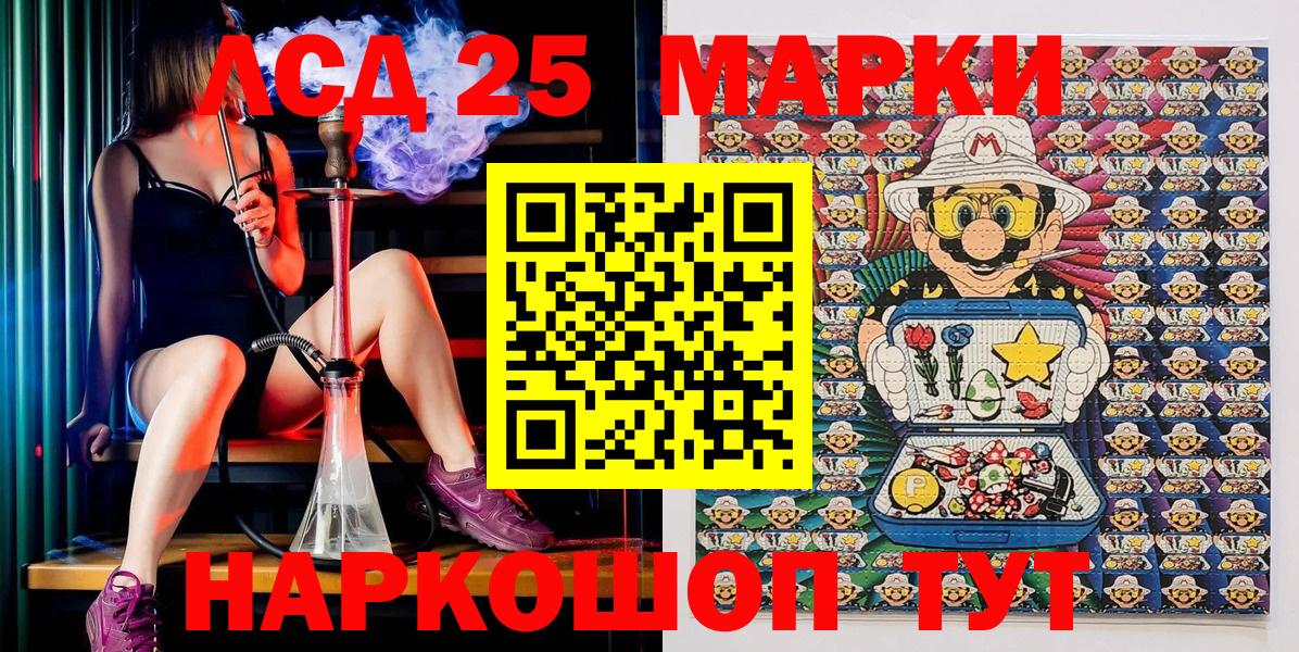 Марки N-bome  Марки N-bome 1,5мг  Вход с VPN  Троицк 