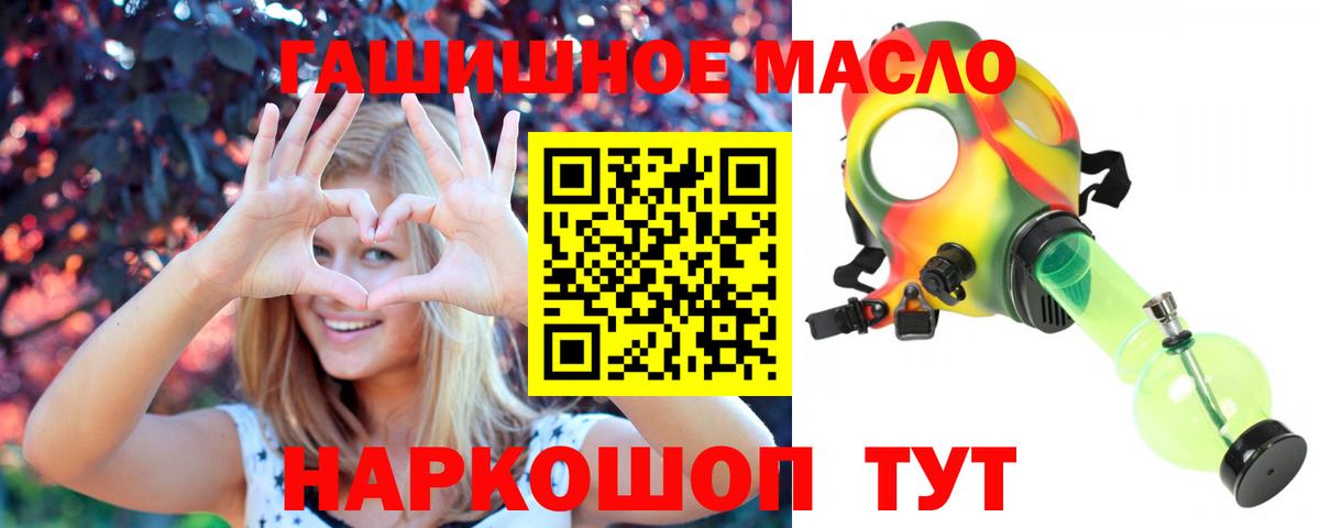 Дистиллят ТГК гашишное масло Троицк