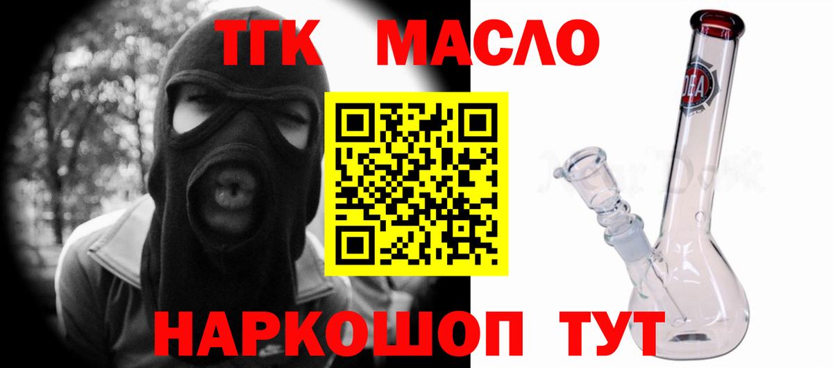 блэк спрут рабочий сайт  Дистиллят ТГК концентрат  Вход с VPN  Дистиллят ТГК жижа  Троицк 