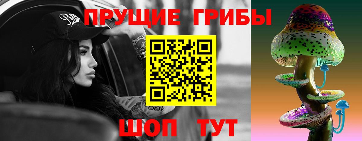 Галлюциногенные грибы мухоморы Троицк