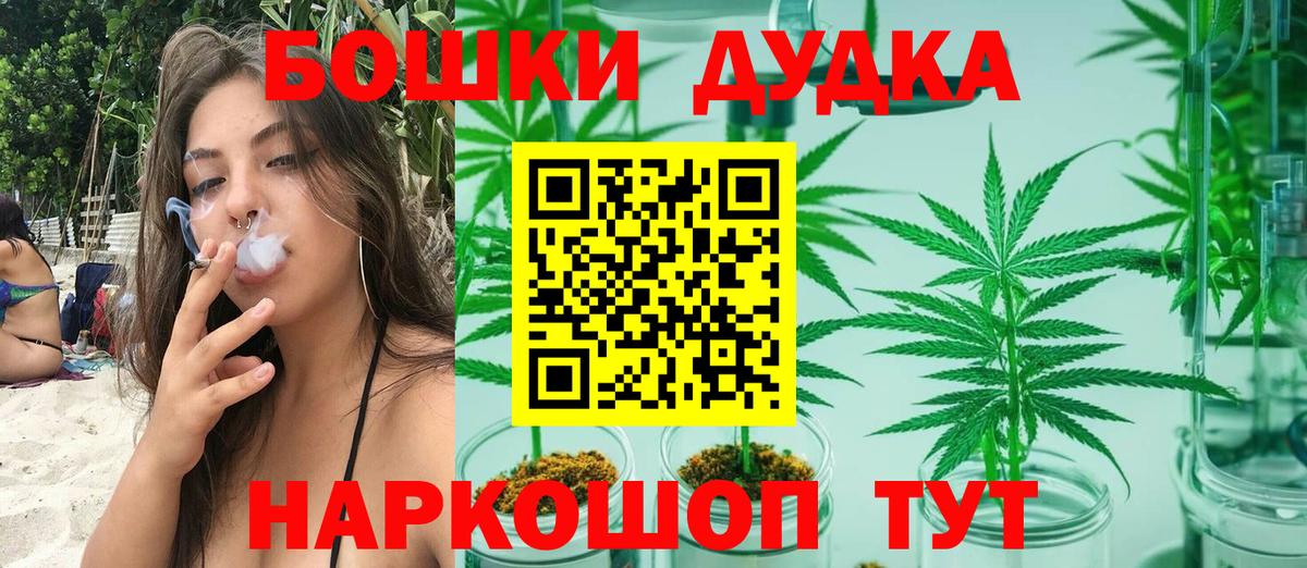 Троицк  Каннабис гибрид  Вход с VPN  Марихуана AK-47 